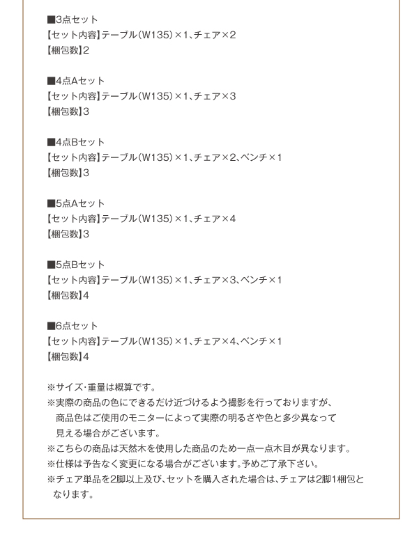 可愛くて 会話も弾む おしゃれな半円形ダイニングテーブルセット 3点